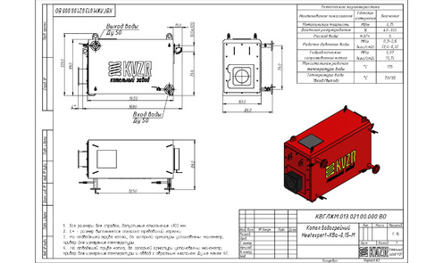 Чертеж котла 0.15 МВт / 150 кВт HeatExpert мазутного
