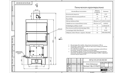 Котел HeatExpert 0.15 МВт / 150 кВт уголь дрова чертеж