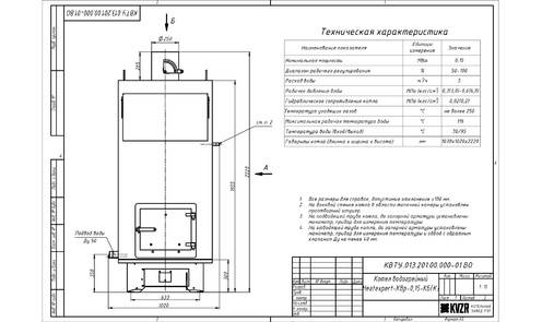 Чертеж котла HeatExpert 0.15 МВт без дымососа