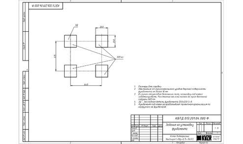 Фундамент котла КВр 0.15 МВт / 150 кВт HeatExpert чертеж