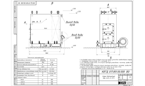 Котел HeatExpert на древесных отходах 0.2 МВт чертеж